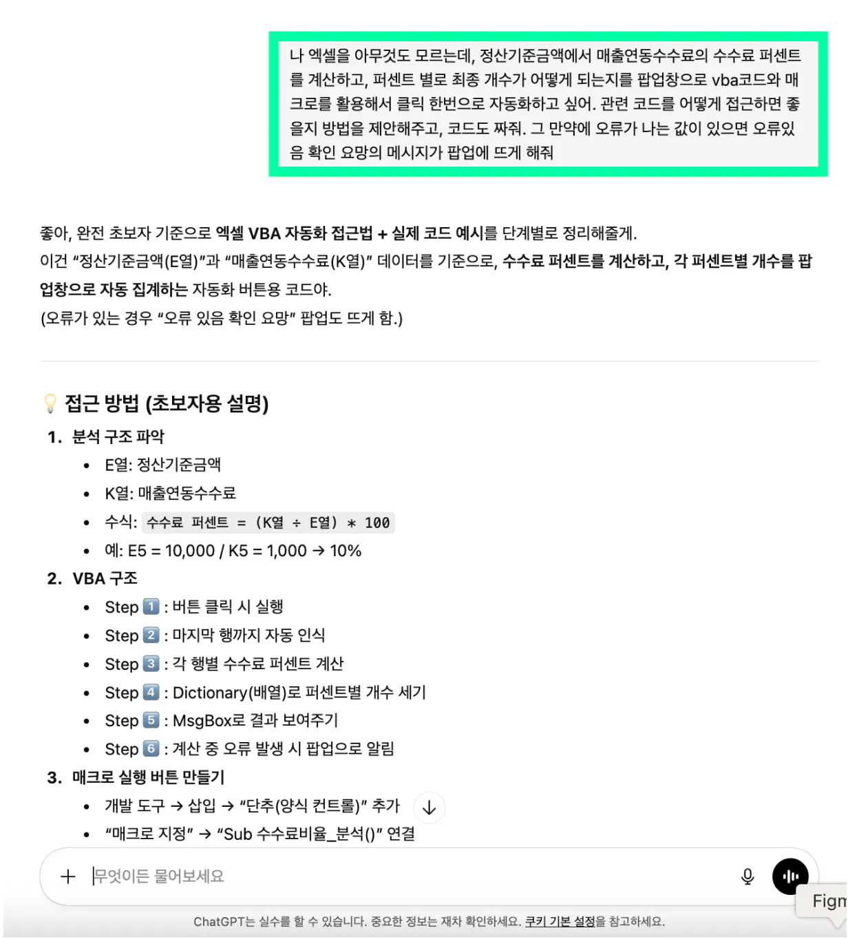 한국어 텍스트가 있는 페이지의 스크린샷