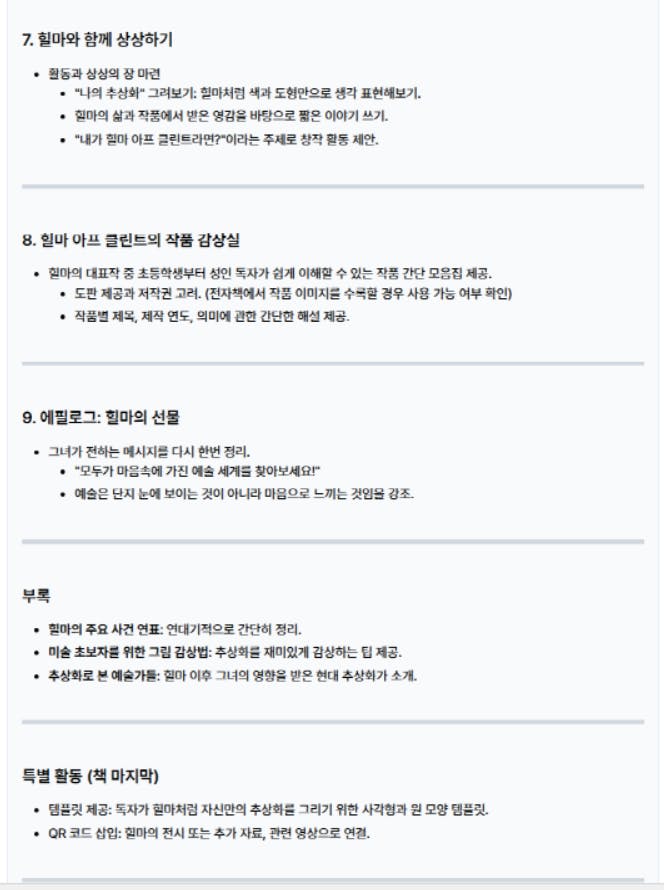 한국 사업 계획서 템플릿 한국 사업 계획서 템플릿 한국 사업 계획서 템플릿 한국 사업 계획서 템플릿 kor