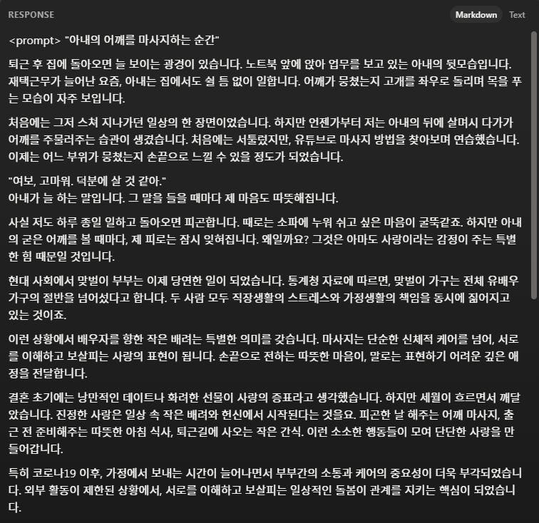 컴퓨터 화면에 한국어 스크린샷
