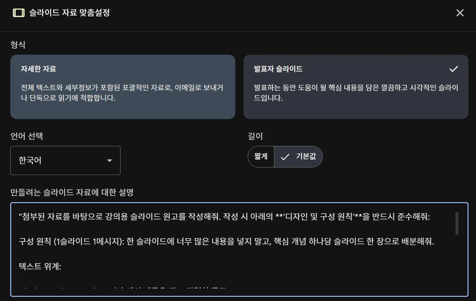 한국어 메뉴 스크린샷