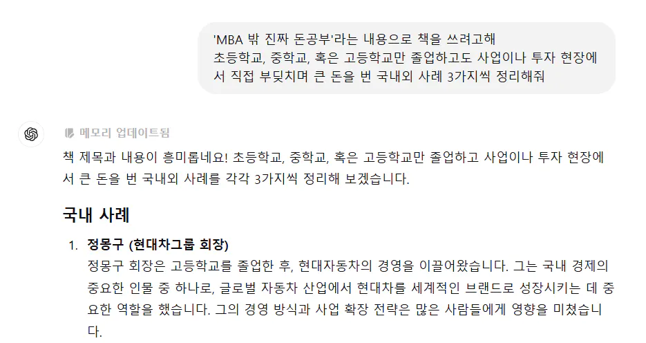 한국어로 된 문자 메시지의 스크린샷