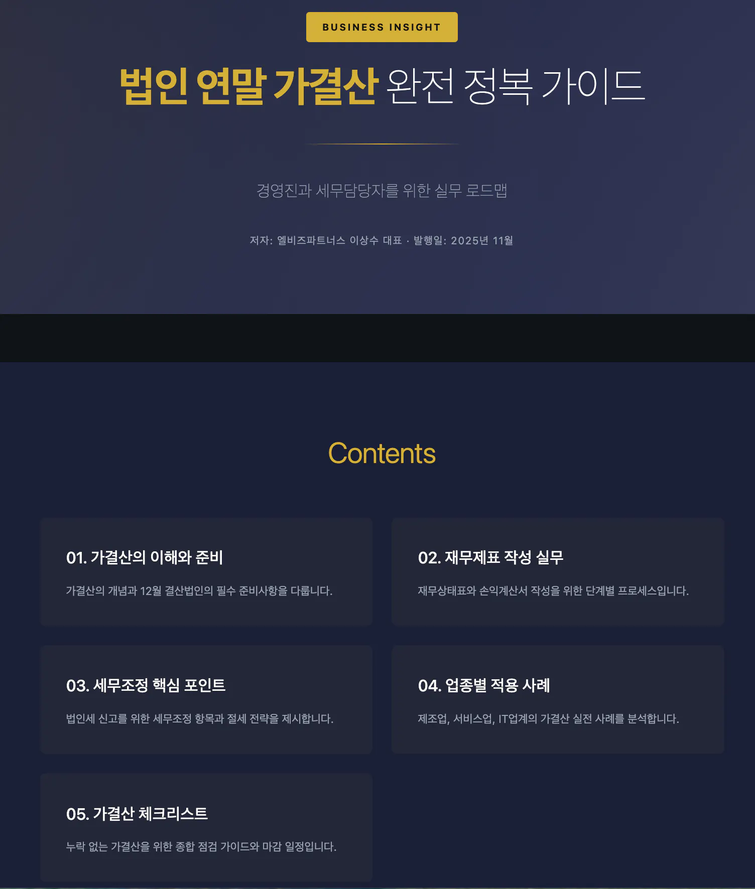 한국어로 된 웹사이트의 홈페이지