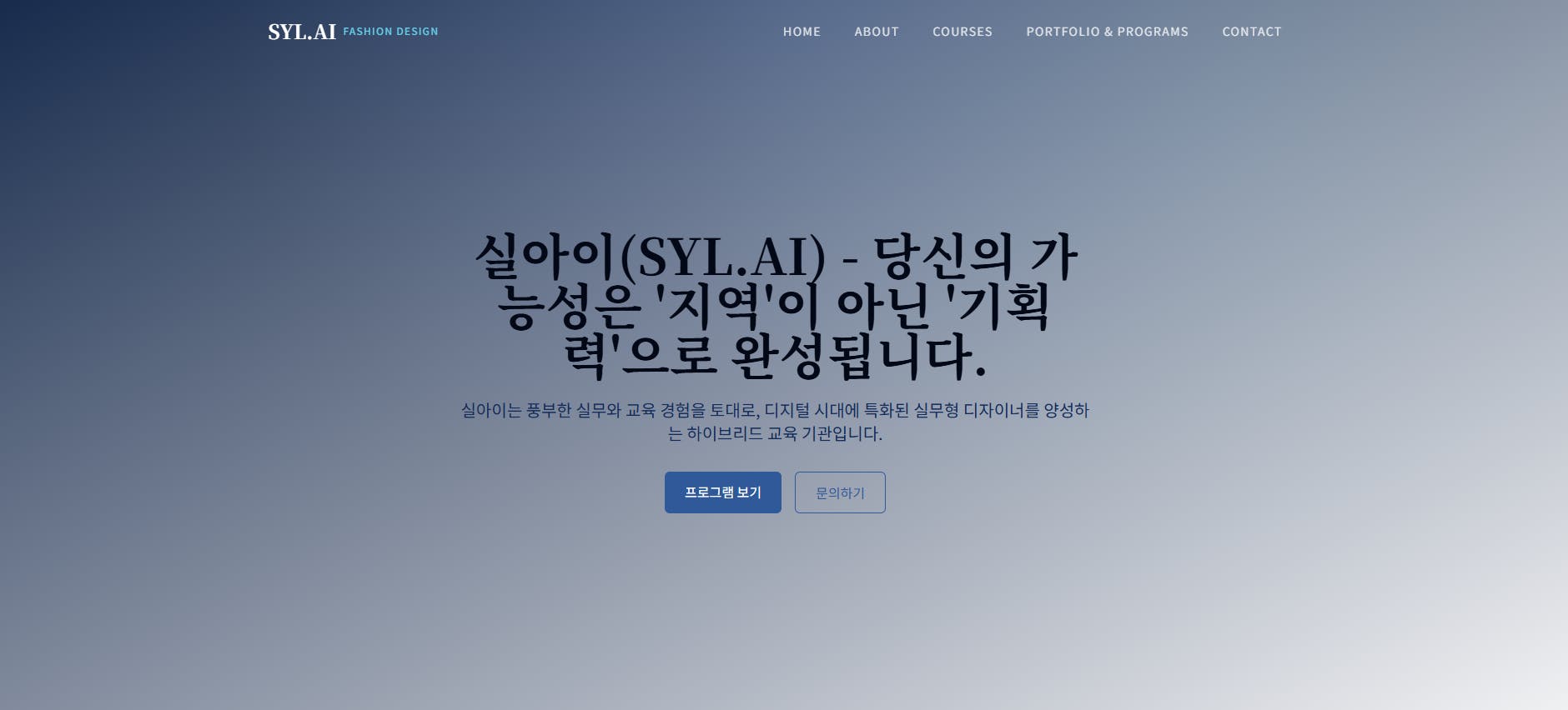 한국어 웹 사이트의 홈페이지