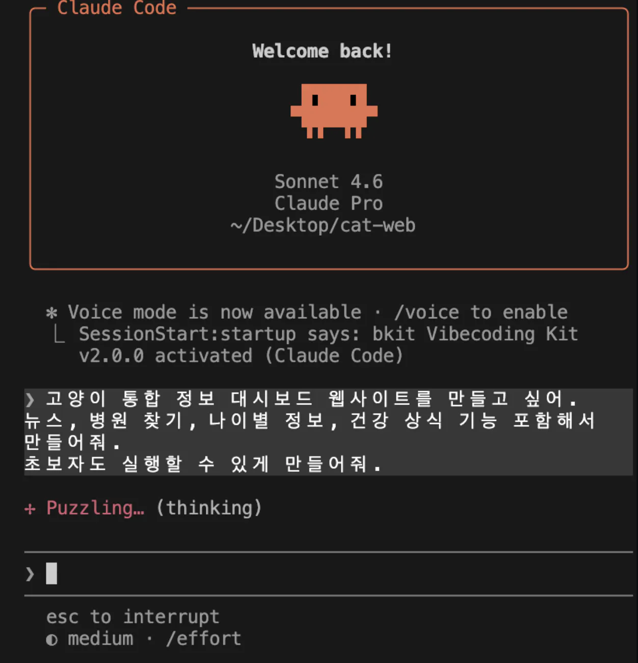 한국어 메시지가 표시된 컴퓨터 화면의 스크린샷
