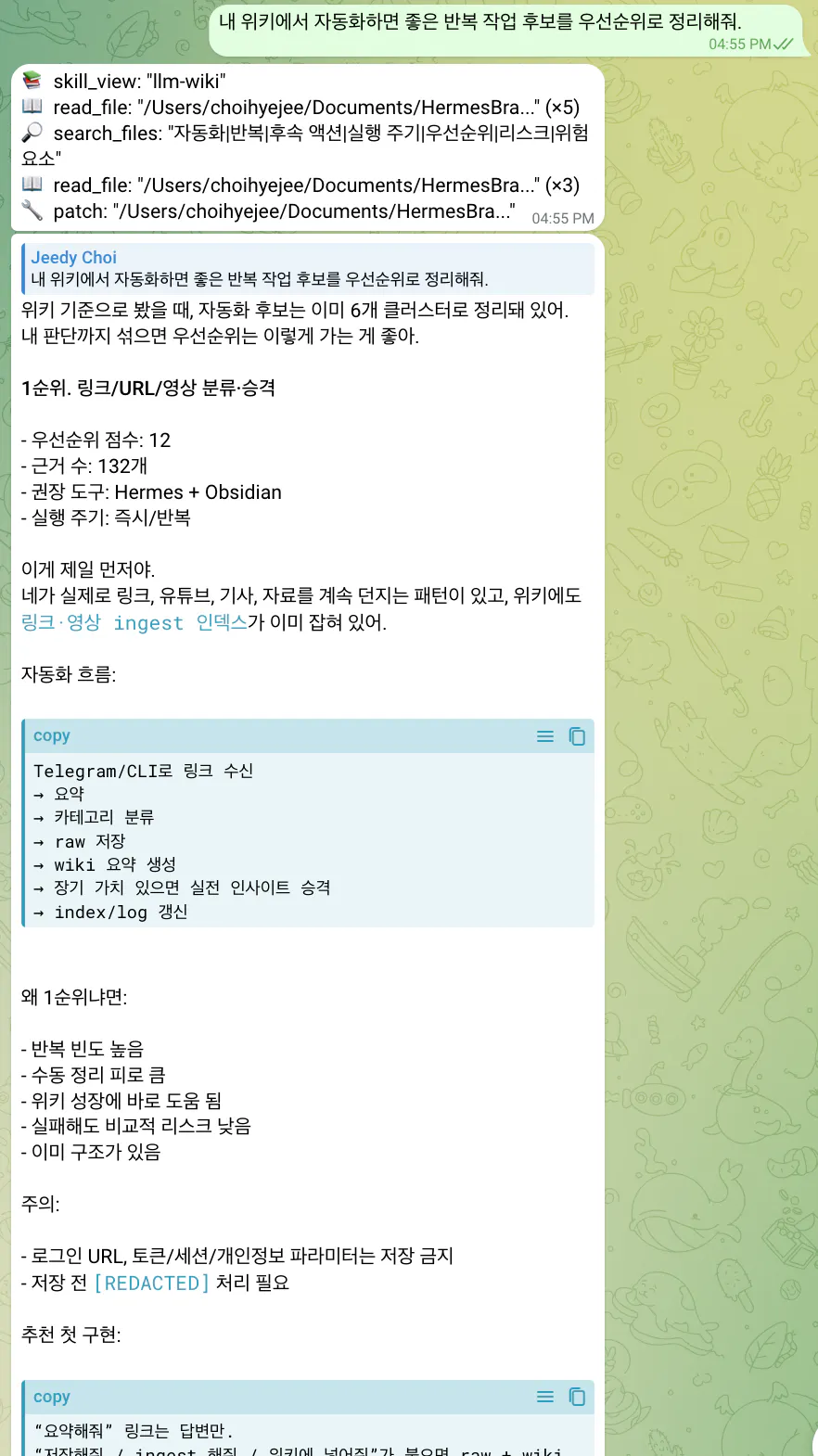 한국 왓츠앱 스크린샷