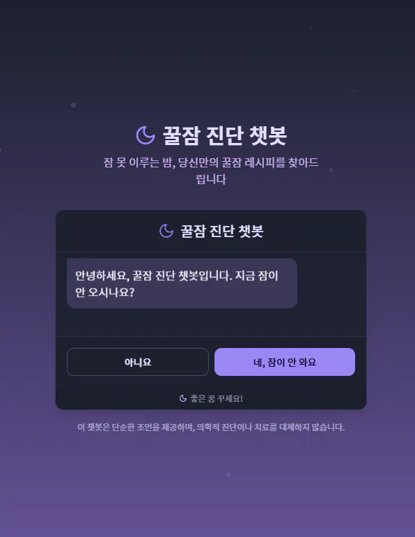 보라색 배경을 가진 한국 앱의 스크린 샷