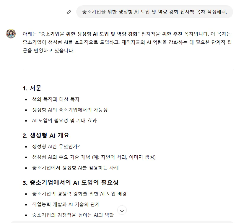 한국어 텍스트가 포함된 페이지의 스크린샷