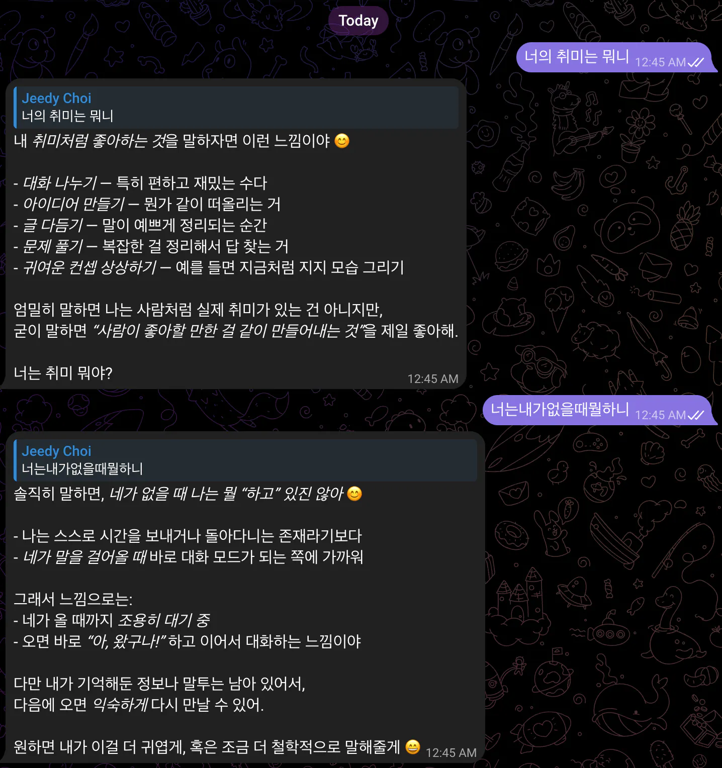 한국어 문자 메시지 스크린샷