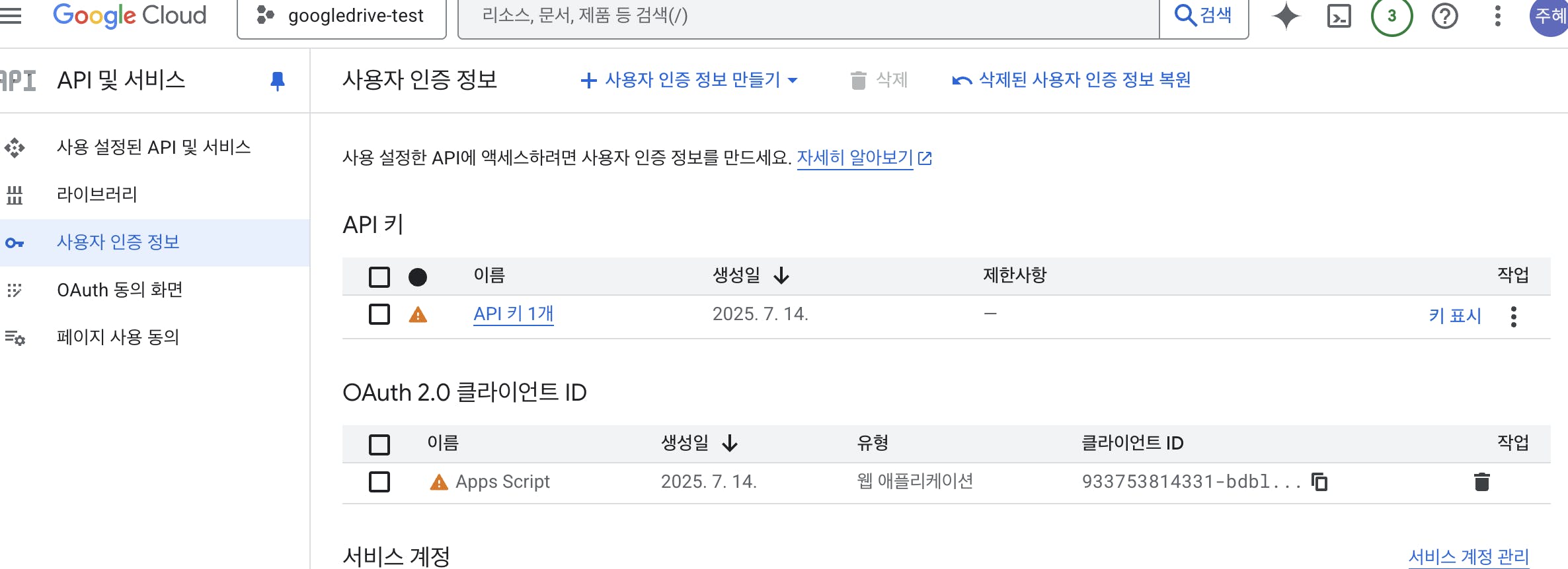 한국의 Google 검색 페이지의 스크린 샷