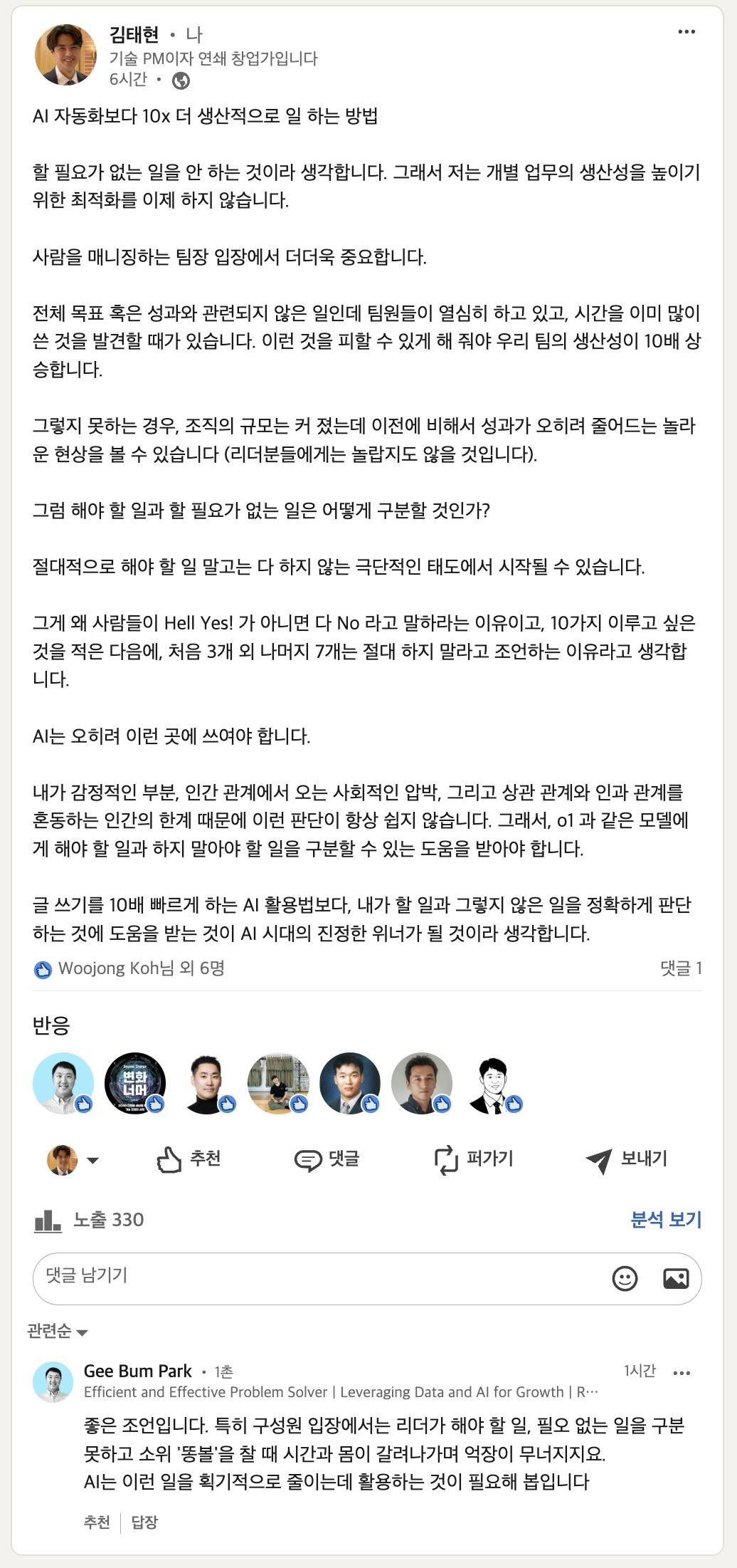 한국 뉴스 기사의 스크린샷
