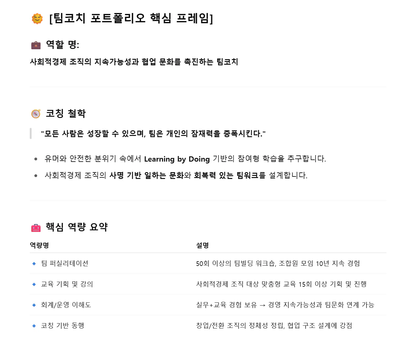 한국 텍스트가있는 페이지의 스크린 샷
