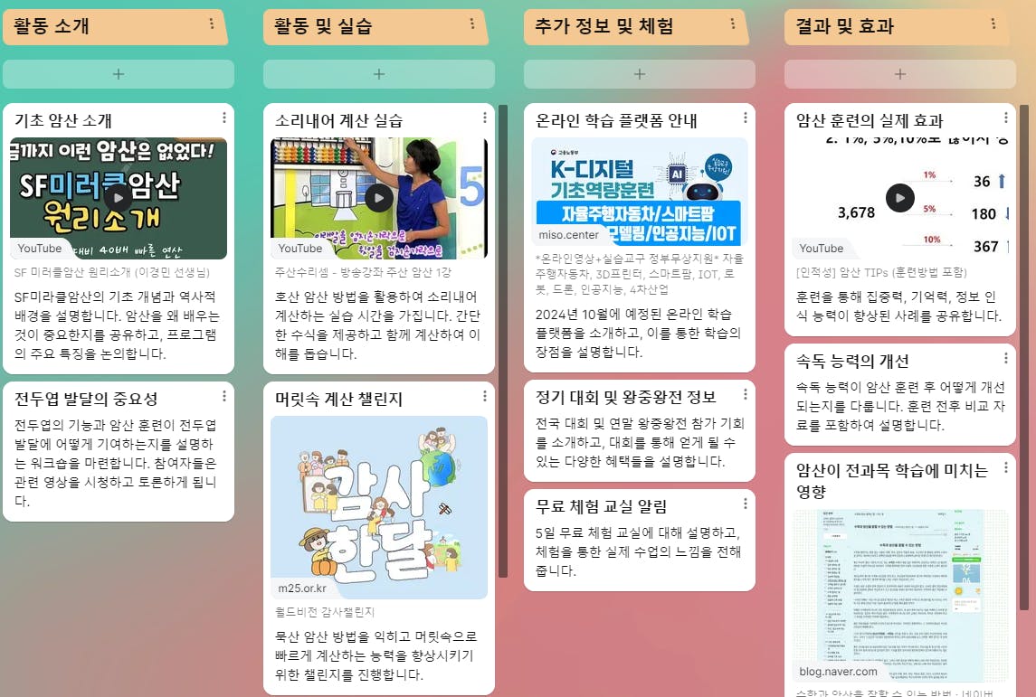 한국어 학습 앱 스크린샷