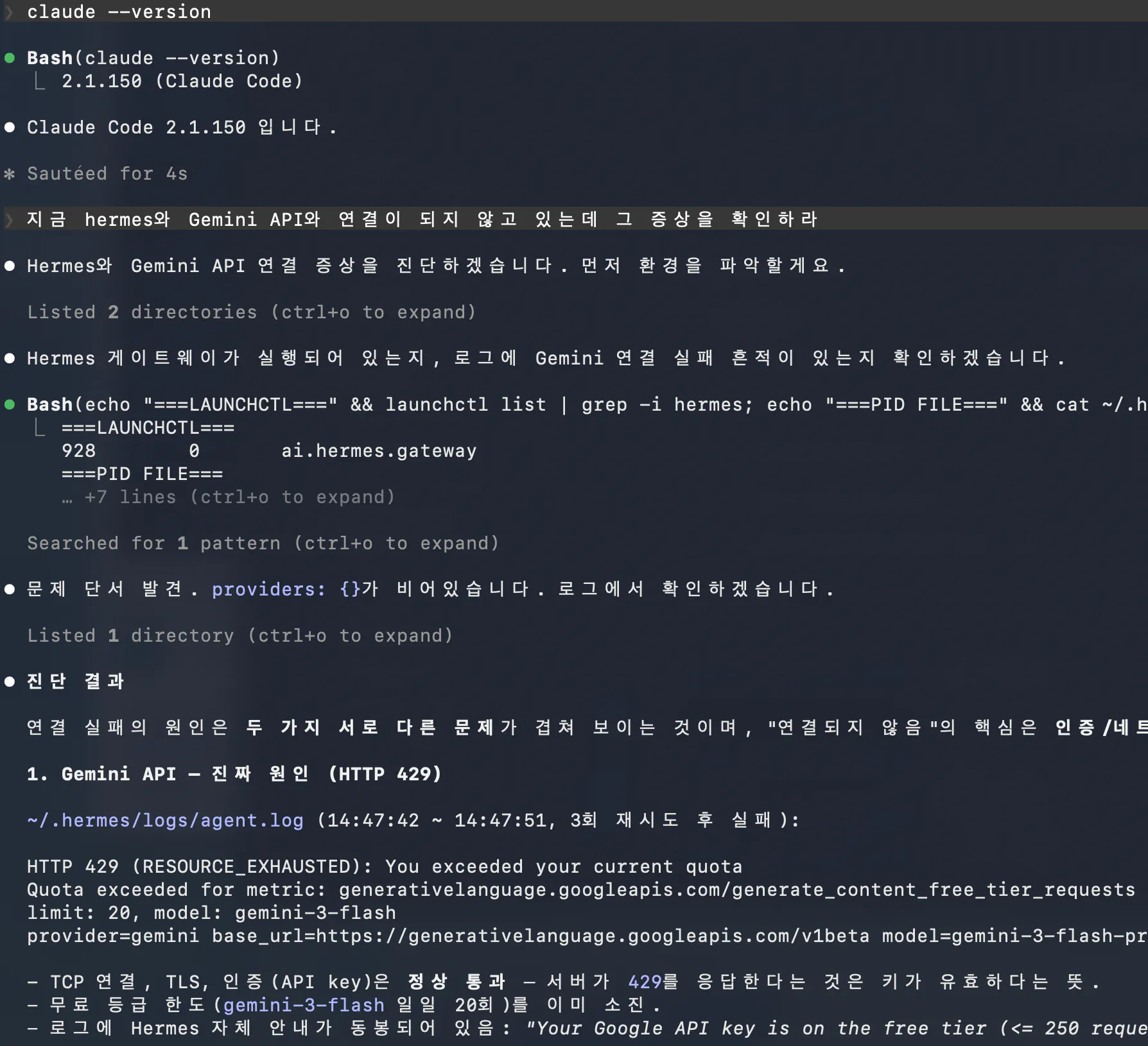 한국어 텍스트가 표시된 컴퓨터 화면의 스크린샷