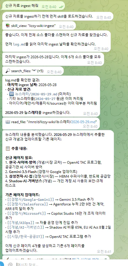 한국어 텍스트가 있는 녹색 화면의 스크린샷