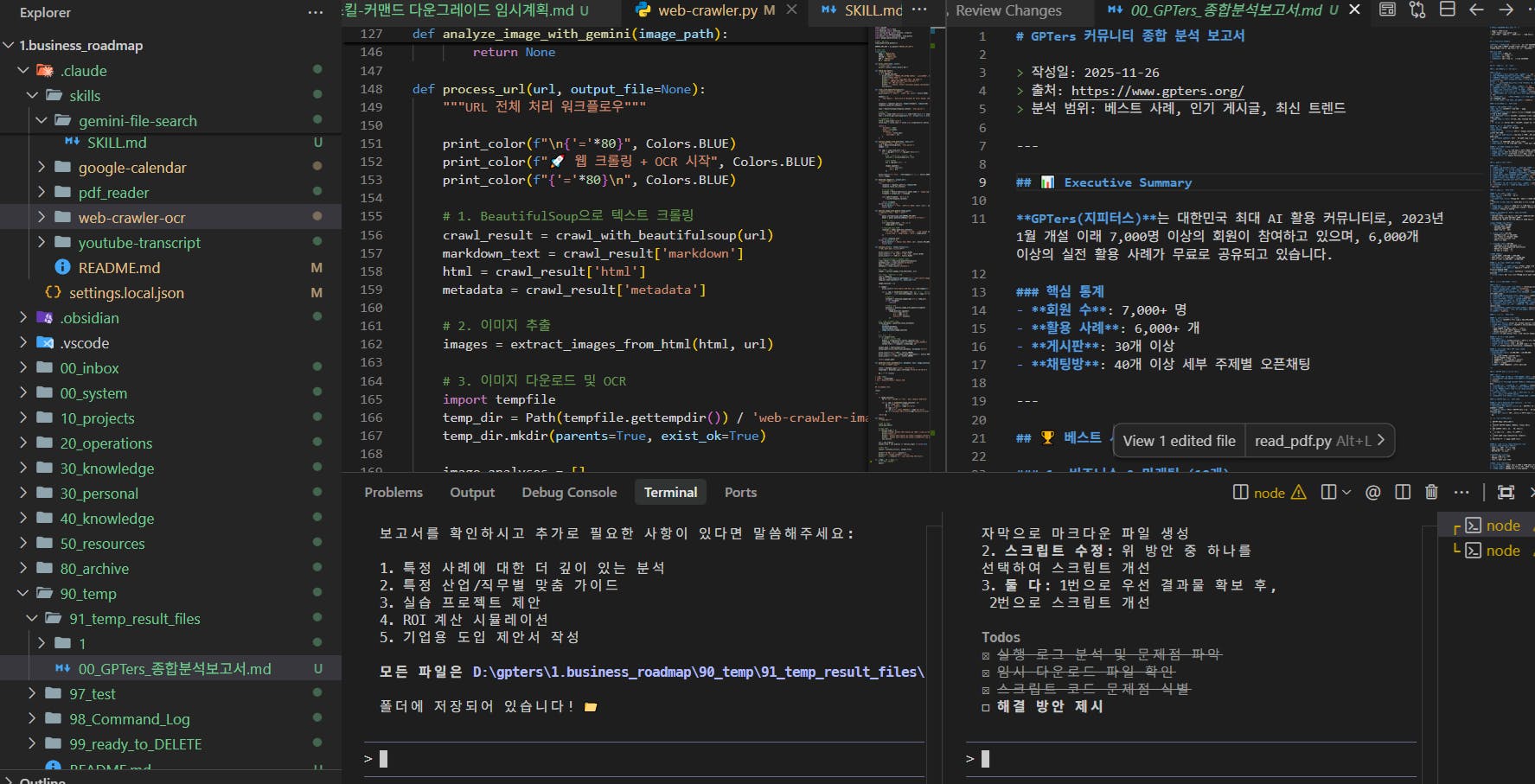 다양한 언어가 표시된 컴퓨터 화면의 스크린샷