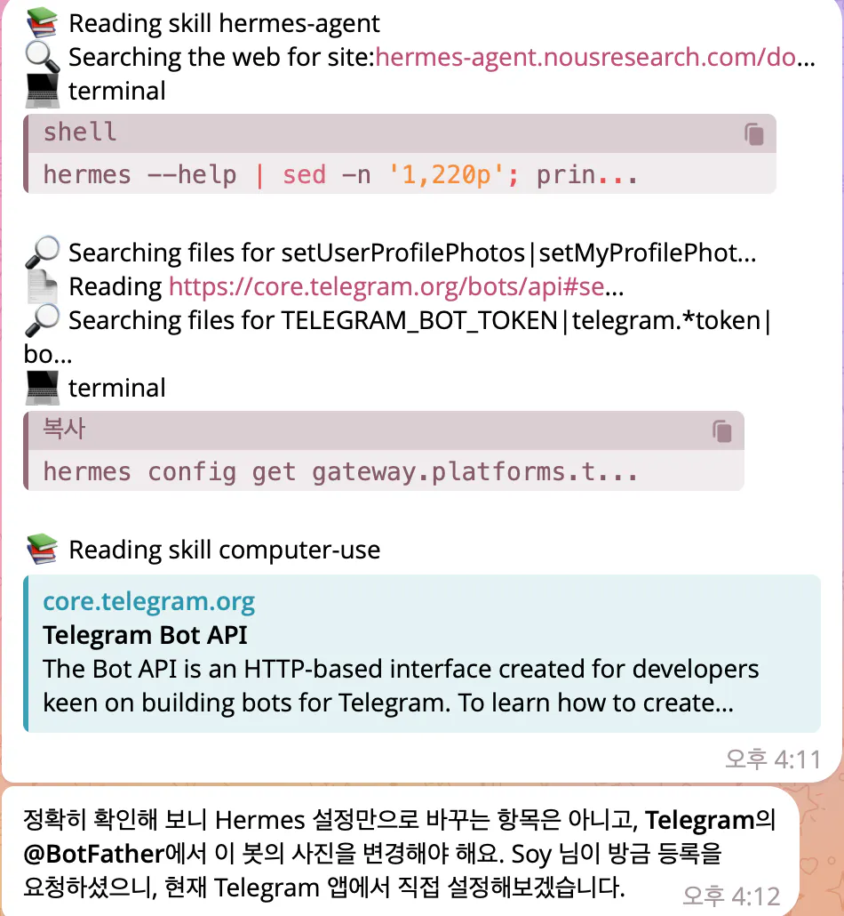 휴대전화의 문자 메시지 스크린샷