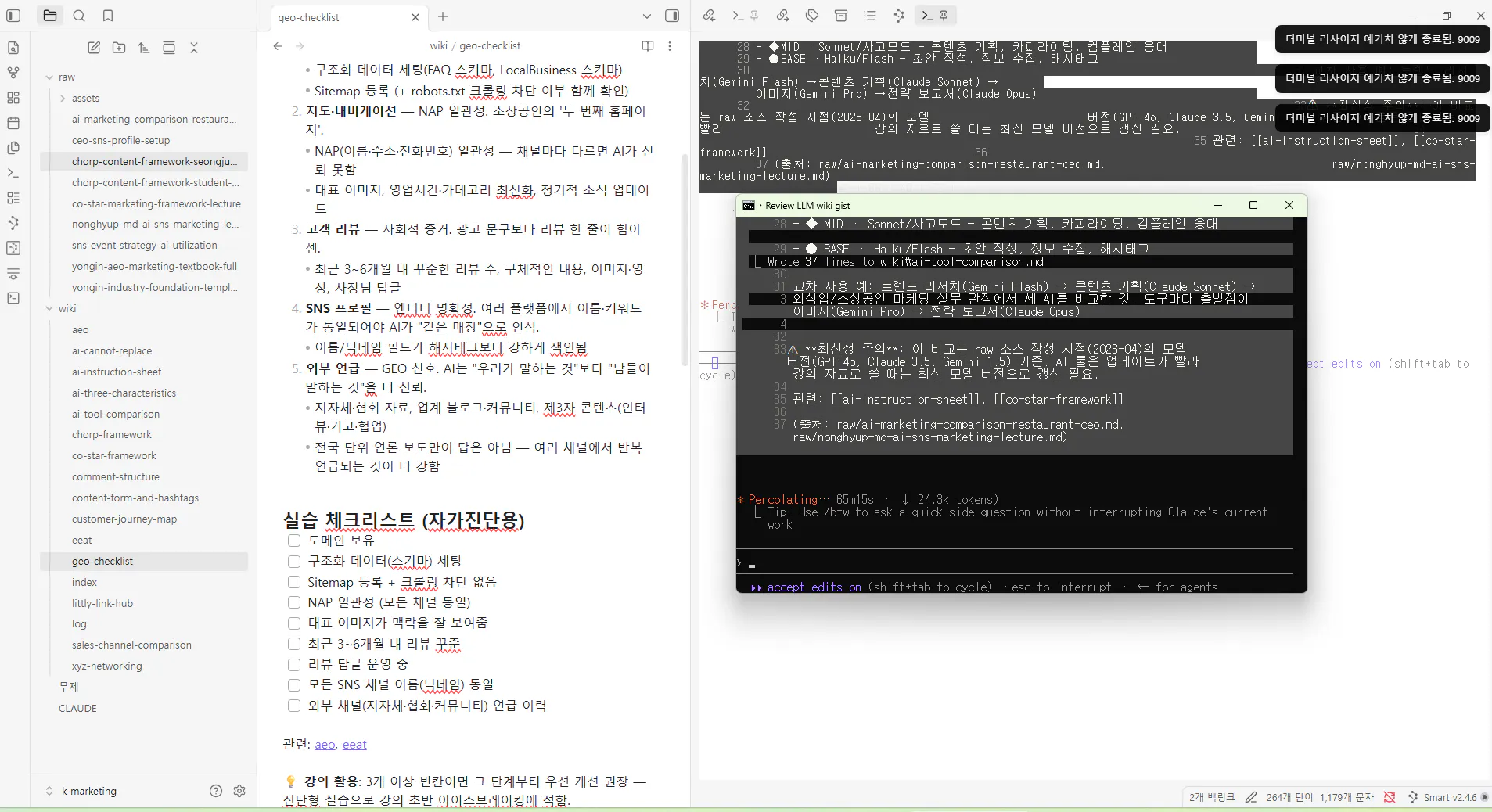 한국 컴퓨터 화면의 스크린샷