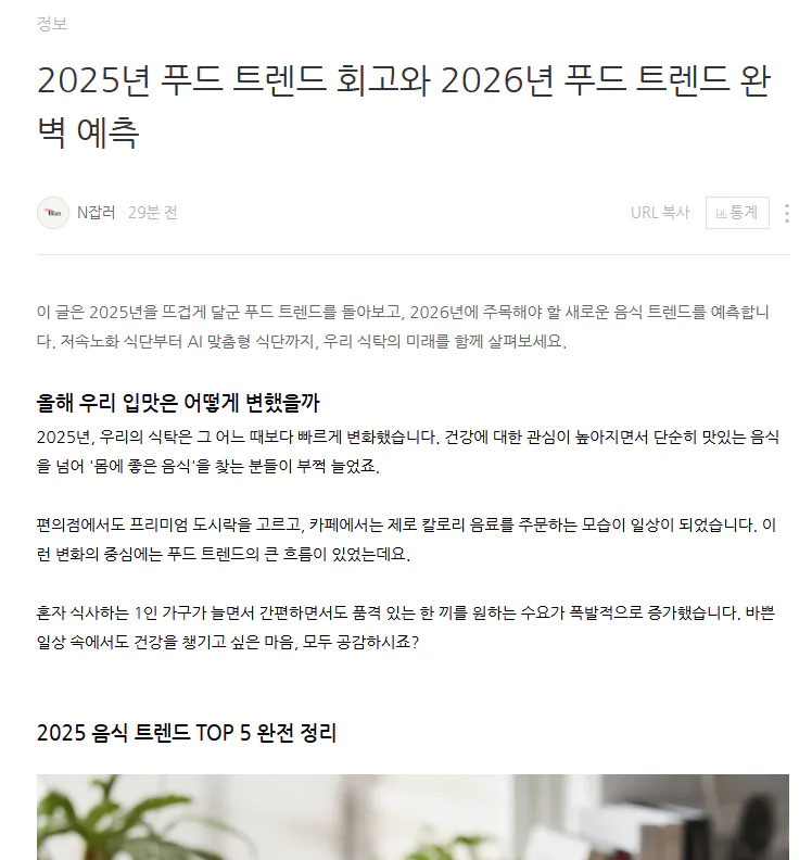 화분 사진이 실린 한국 신문