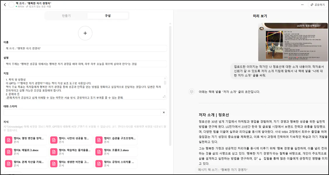 한국 앱의 스크린 샷