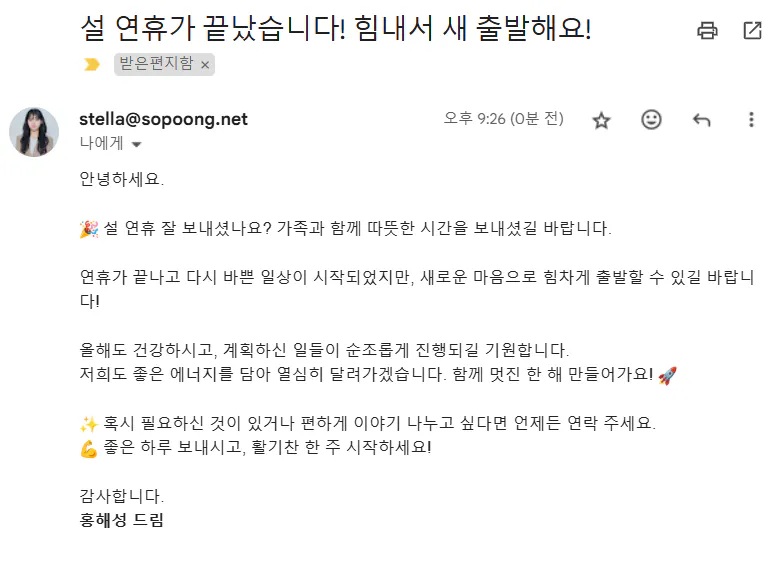 한국의 메시지 스크린 샷