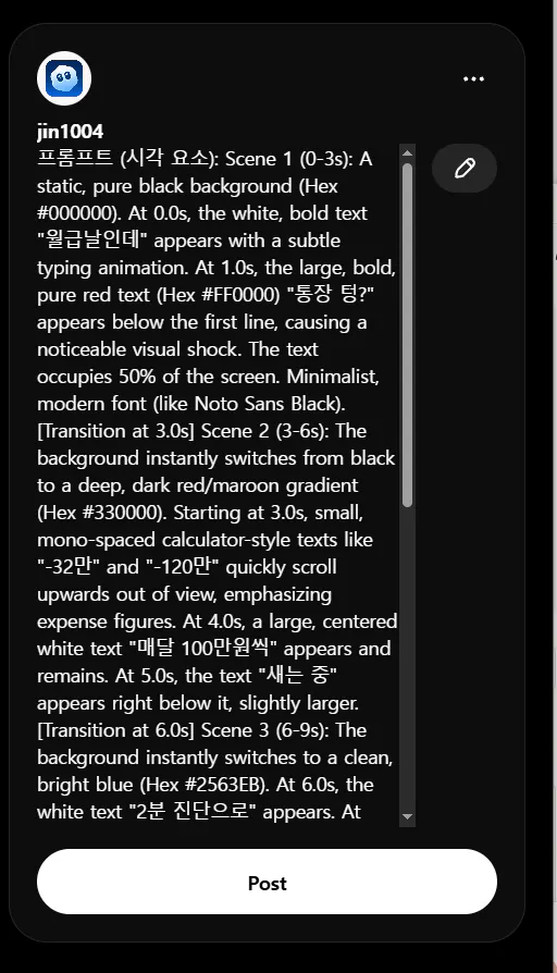 아이폰의 문자 메시지 스크린샷