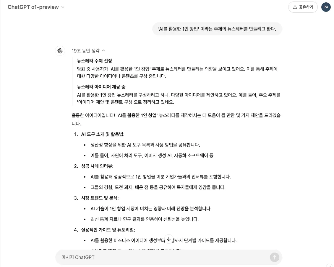한국어 텍스트가 있는 페이지의 스크린샷