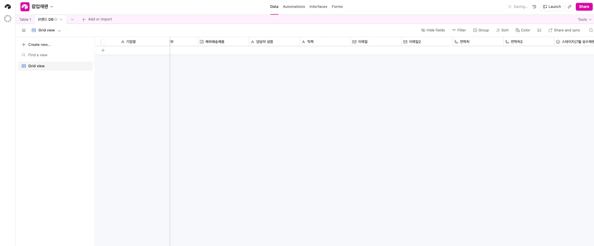 분홍색 배경의 웹페이지 스크린샷