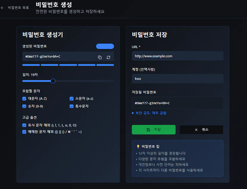 한국 로그인 페이지의 스크린 샷