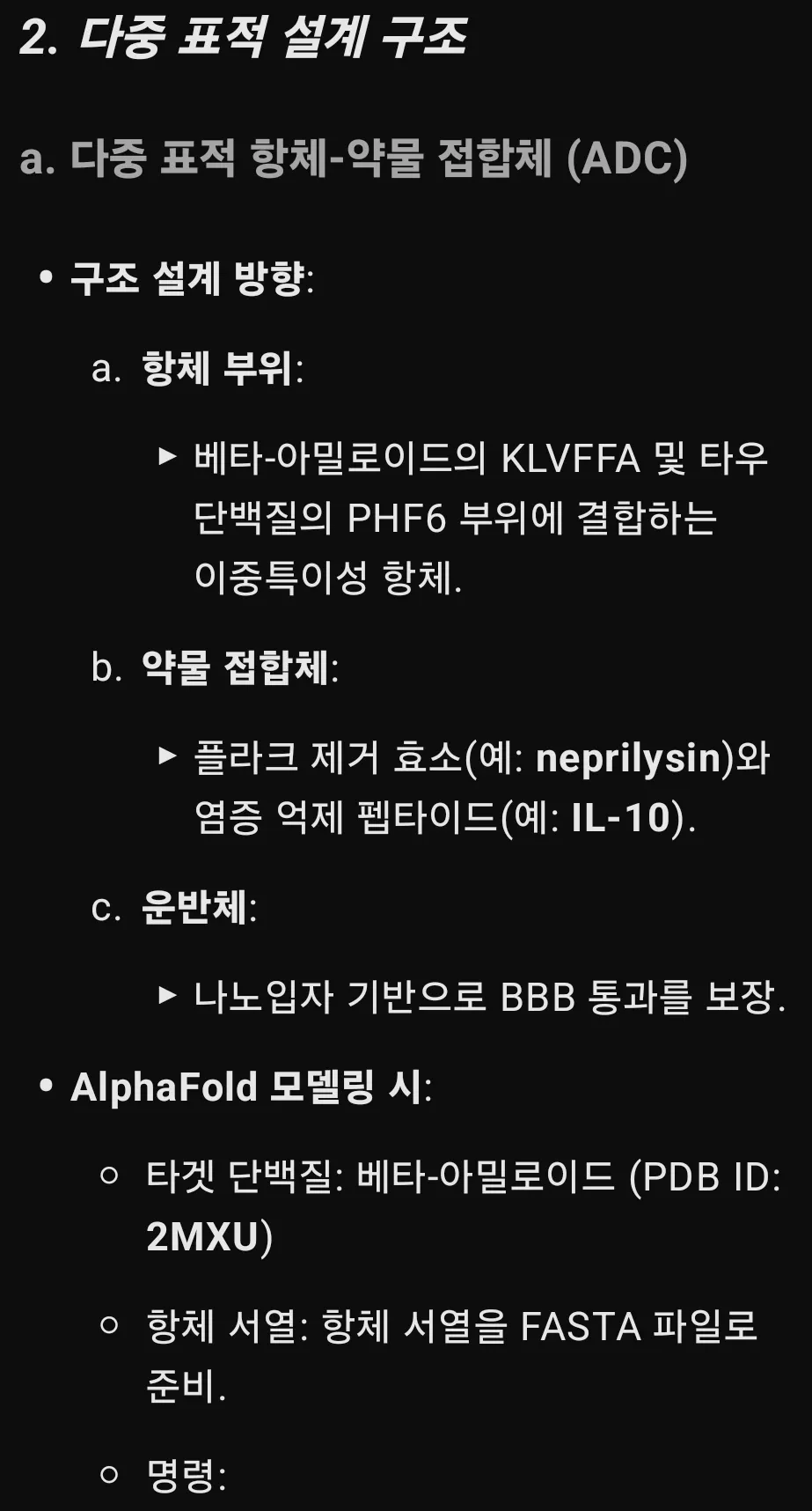 l한국어 텍스트가있는 검은 색 화면