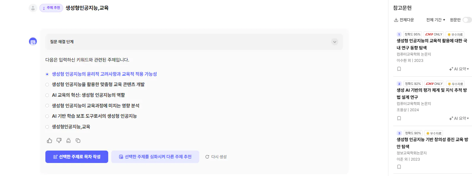 중국어가있는 웹 사이트의 스크린 샷