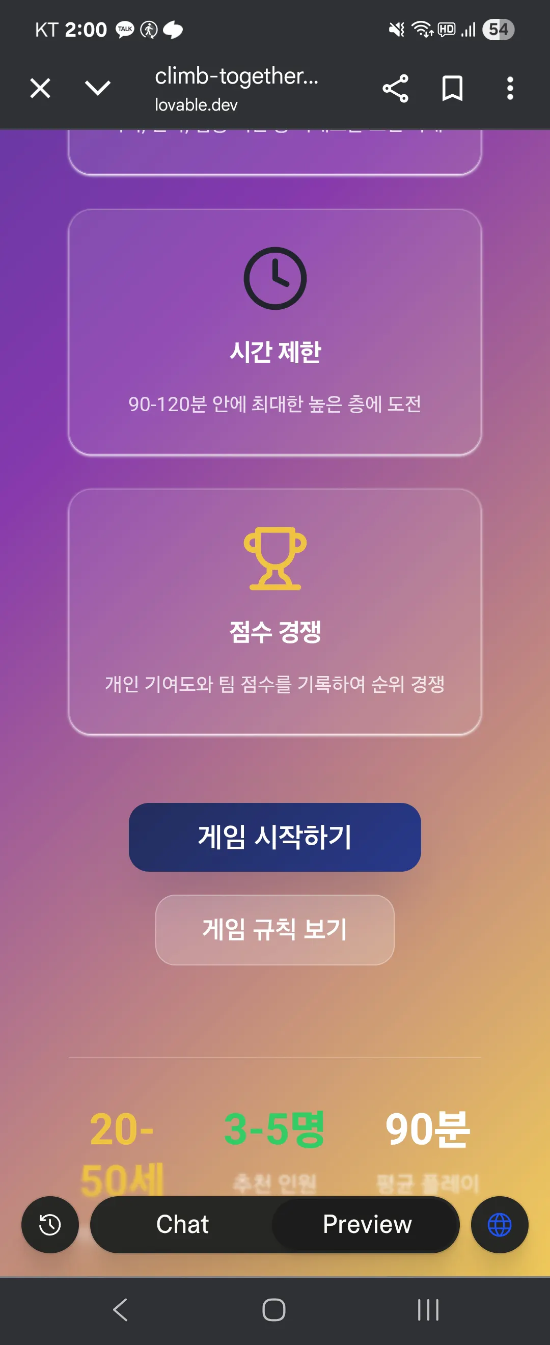 한국 발신자 - 스크린 샷
