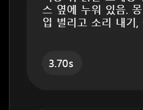 한국어로 된 메시지가 있는 검은 화면