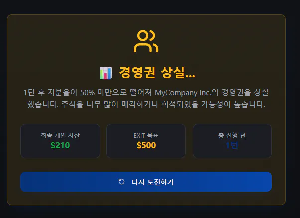 결제 화면이있는 한국 앱의 스크린 샷