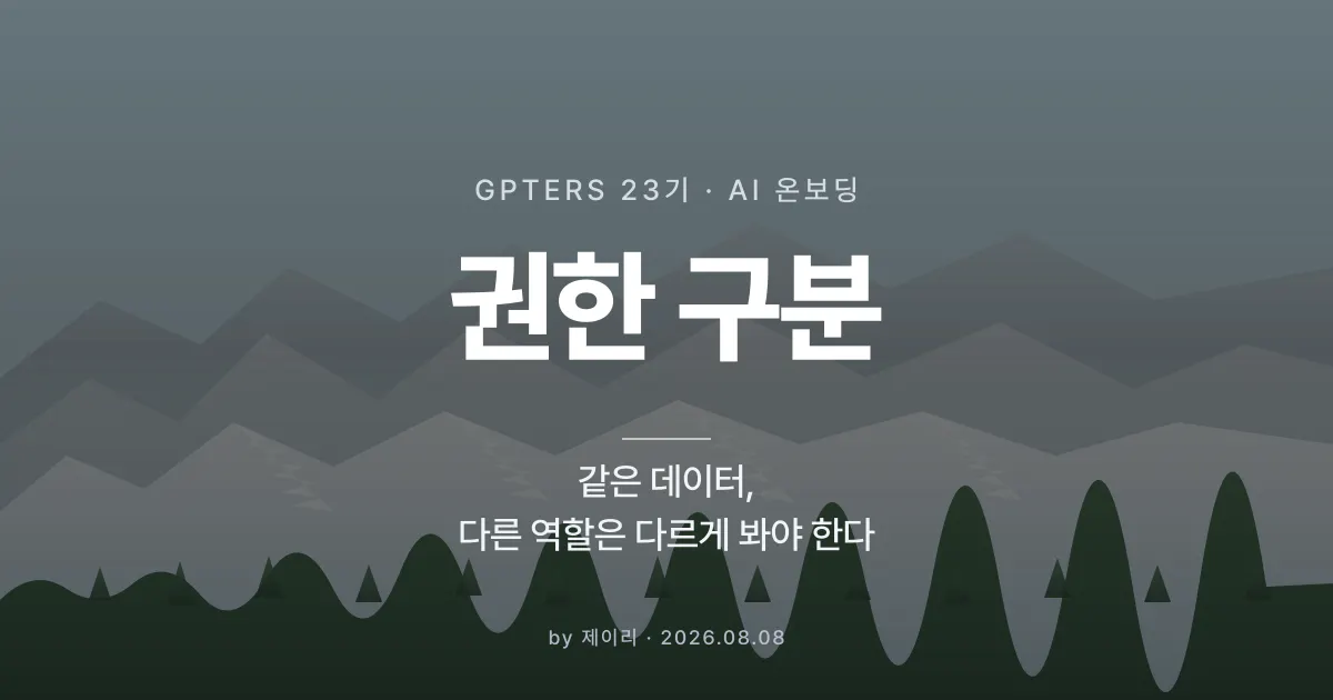 산을 배경으로 한 한글 글꼴