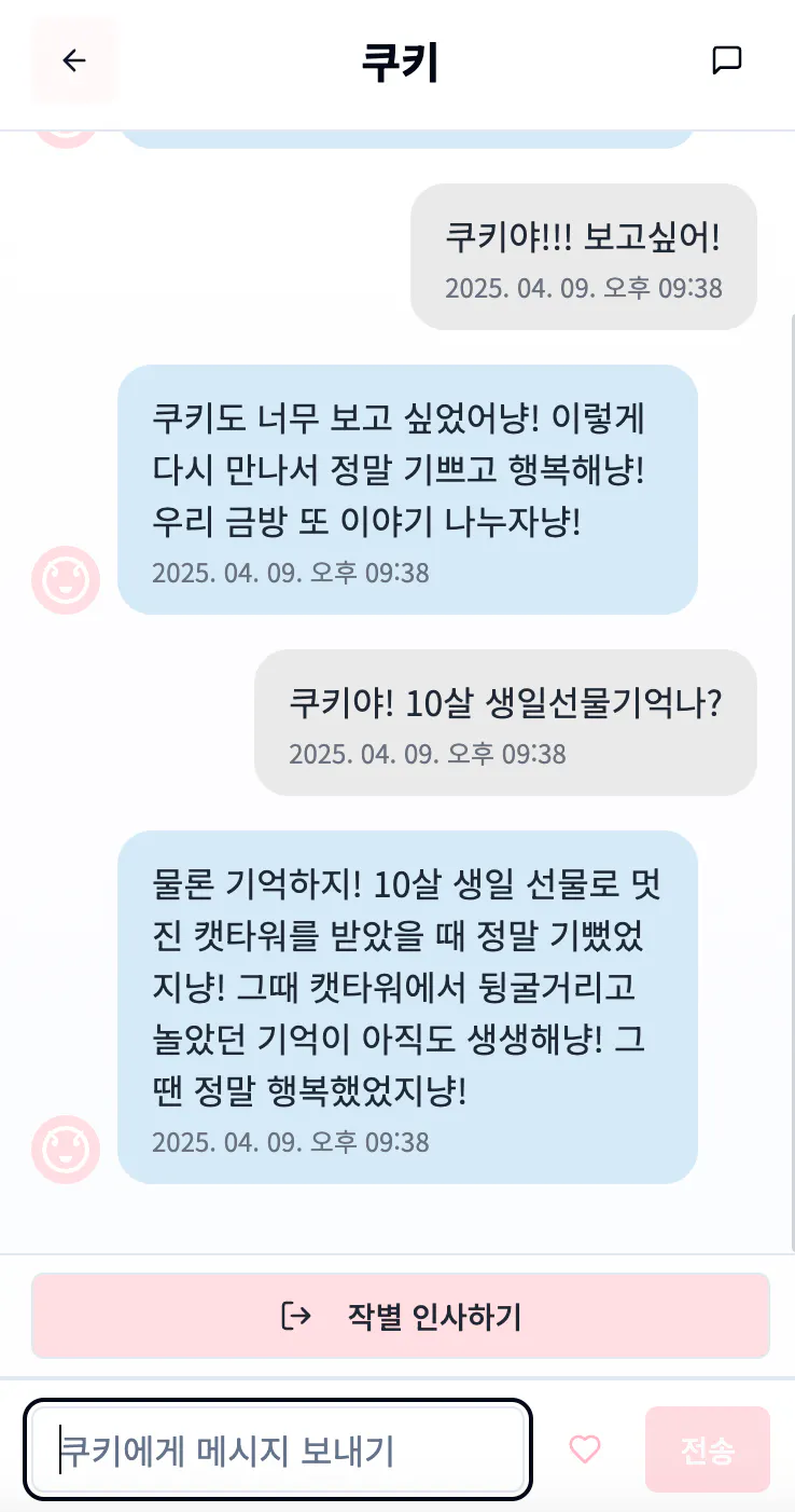 한국어 문자 메시지의 스크린 샷