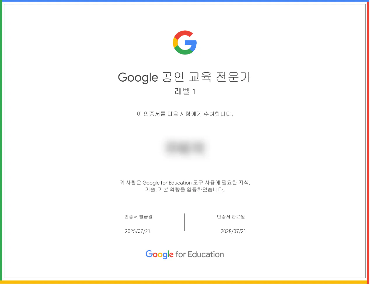 구글 한국