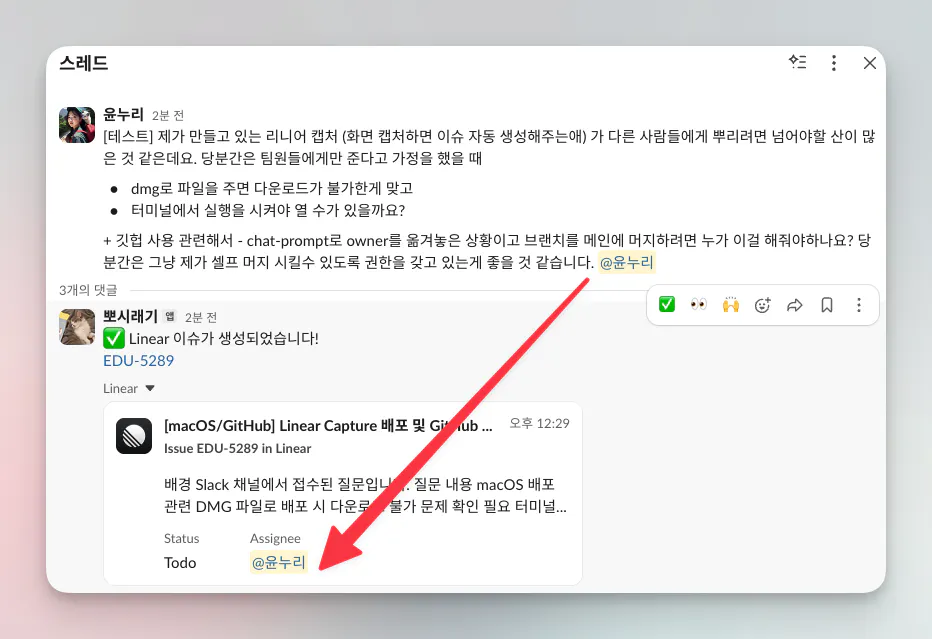 한국어 채팅창 스크린샷
