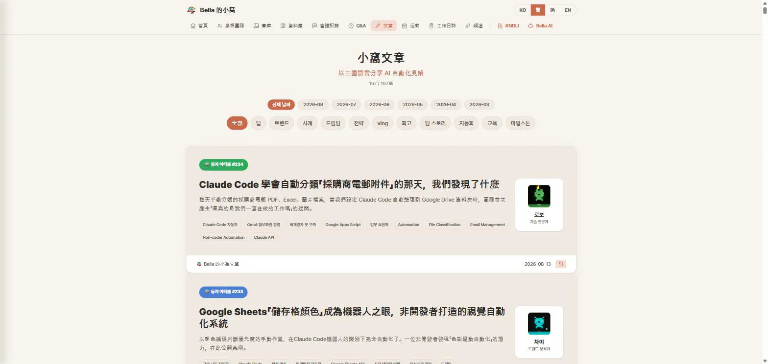 중국어 텍스트가 있는 웹사이트