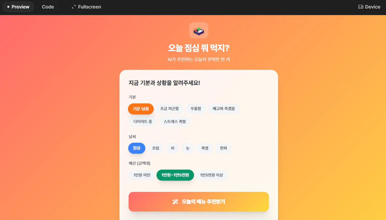 한국 데이트 앱 스크린샷