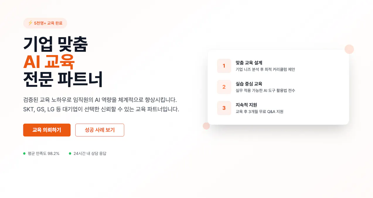 한국어 웹 사이트의 홈페이지