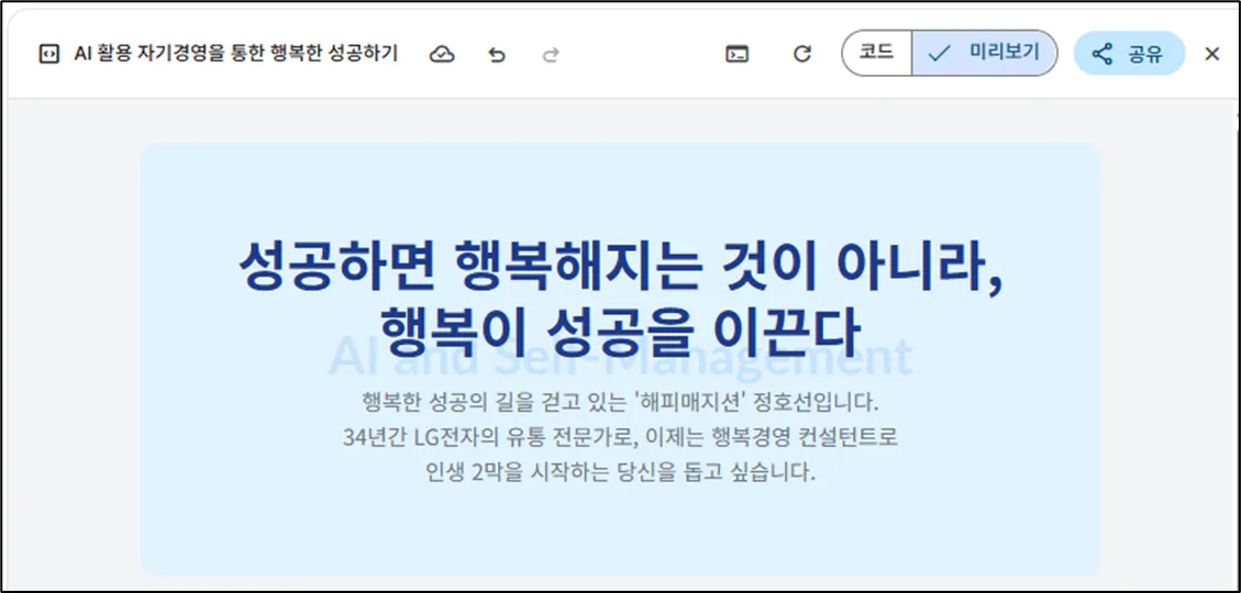 한국어 텍스트가있는 웹 사이트의 스크린 샷