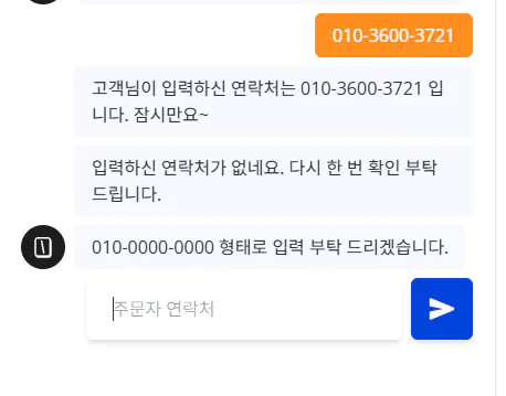 한국 문자 메시지 앱의 스크린 샷