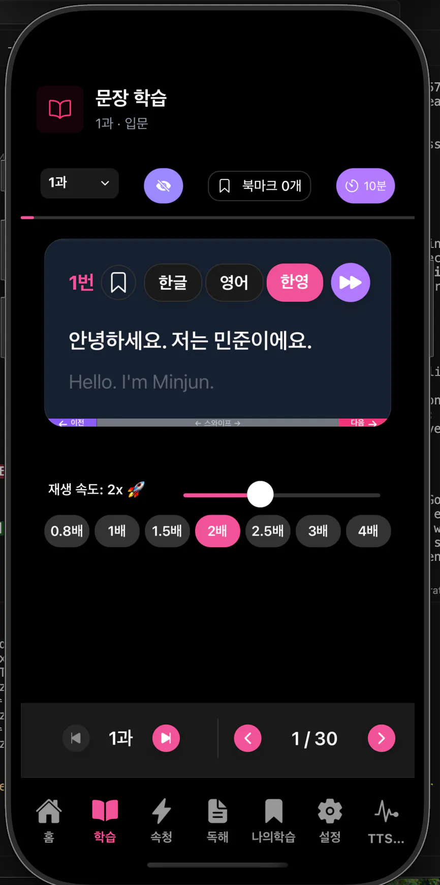 한국 음악 플레이어 - 스크린 샷