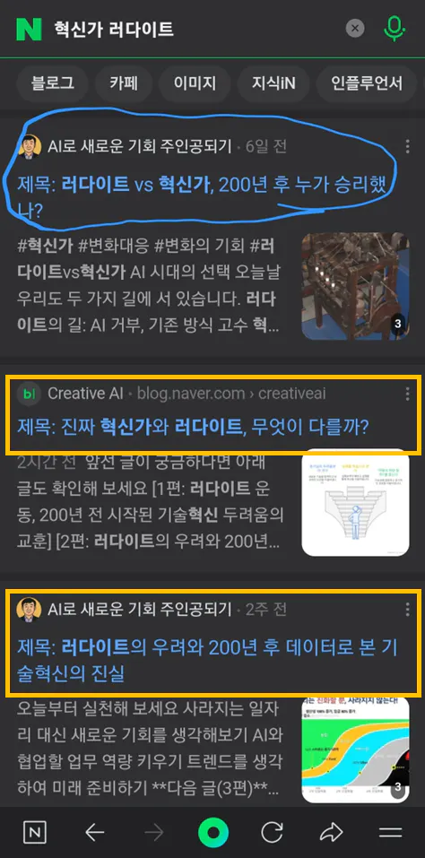 전화에 한국 뉴스 앱의 스크린 샷