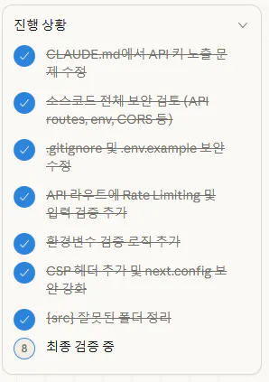 휴대폰에 있는 한국어 앱 스크린샷