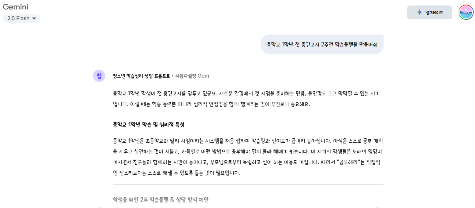 한국 문자 메시지의 스크린 샷