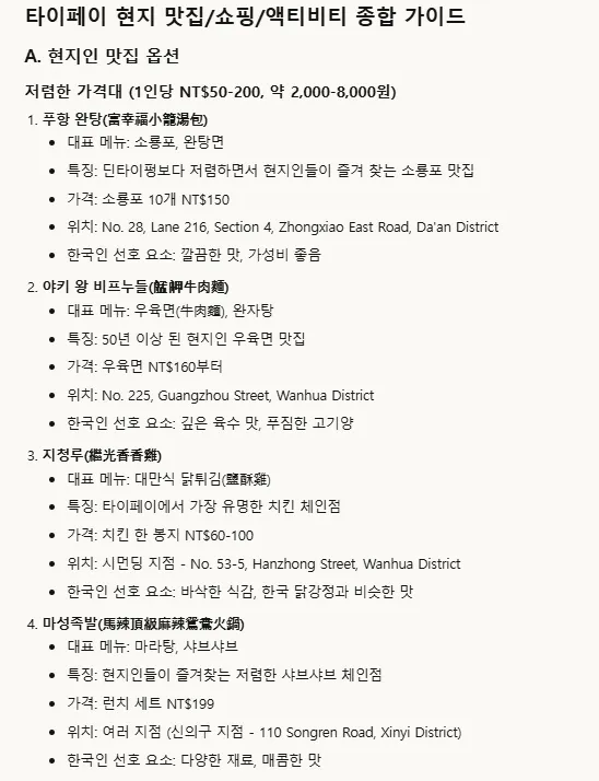 클로드의 항목별 간단한 표기