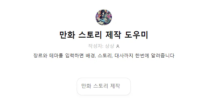 한국 앱의 스크린 샷
