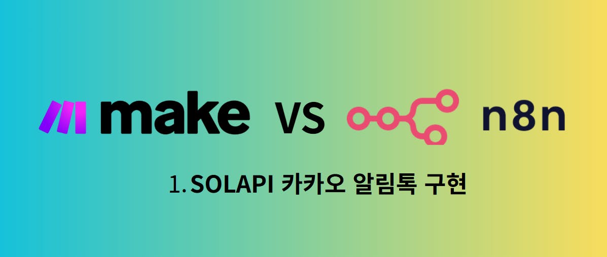 VS N8을 만드십시오