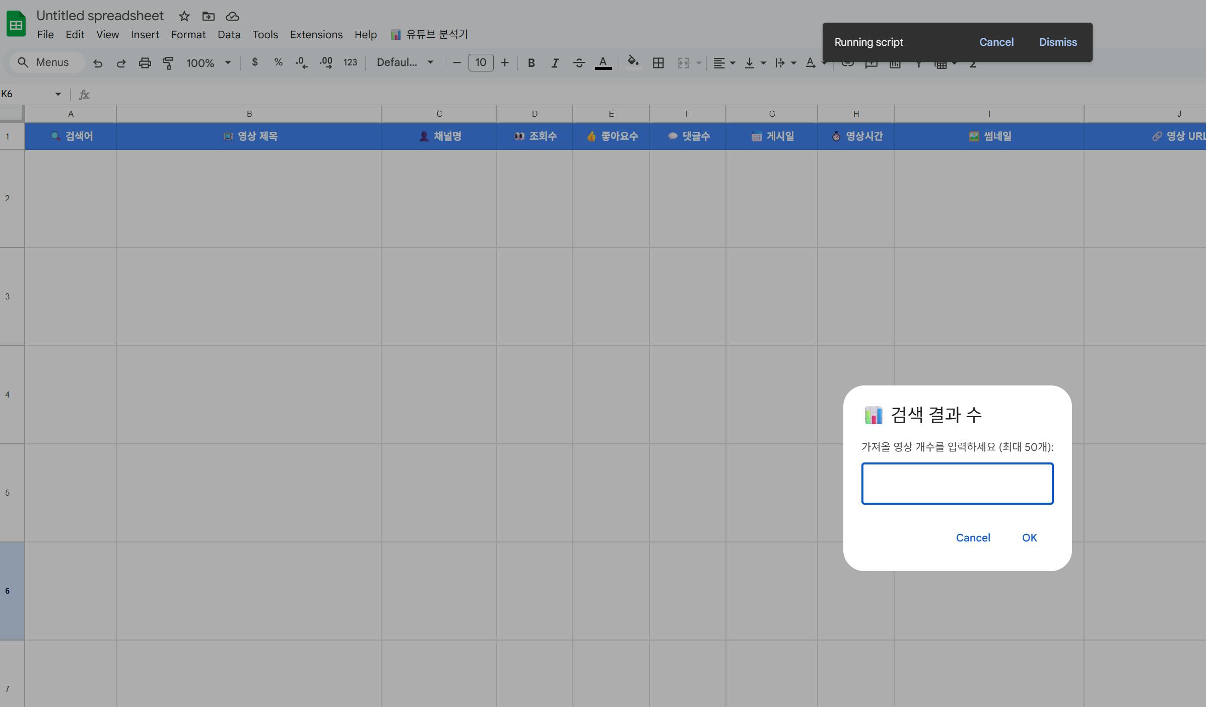 Google Docs 스프레드 시트의 스크린 샷